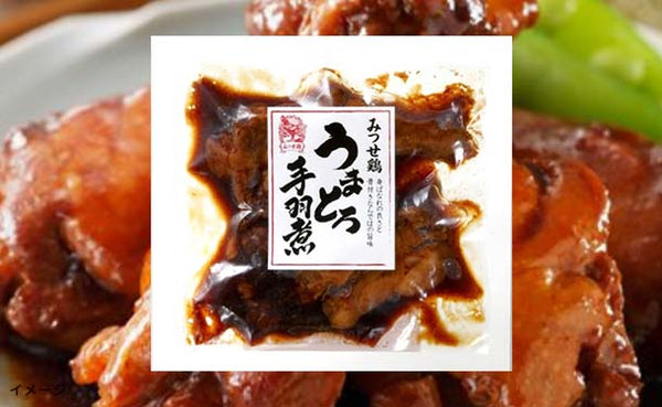 「みつせ鶏 蒸し鶏＆うまとろ手羽煮」