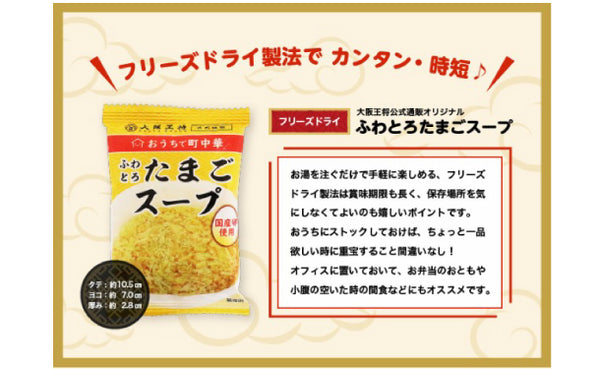 大阪王将「バラエティパーティーセット（からだにやさしい5フリー）」