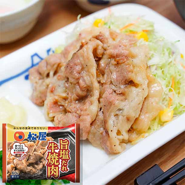 松屋 「Kuradashi限定！10種詰め合わせ福袋（おまけ2品付き）」