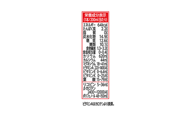 KAGOME「野菜一日これ一本」