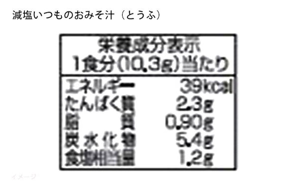 「彩食之極 フリーズドライセット 5895-50」