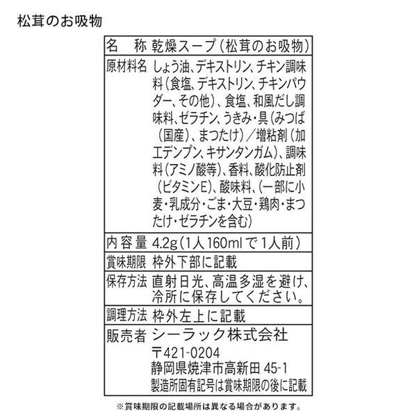 「風味百景 5855-50」