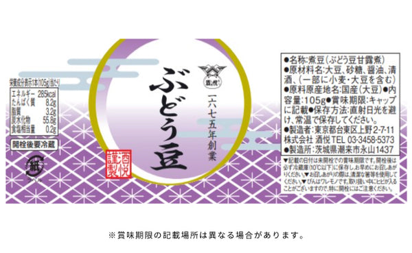 酒悦「山海探幸 KM-35」