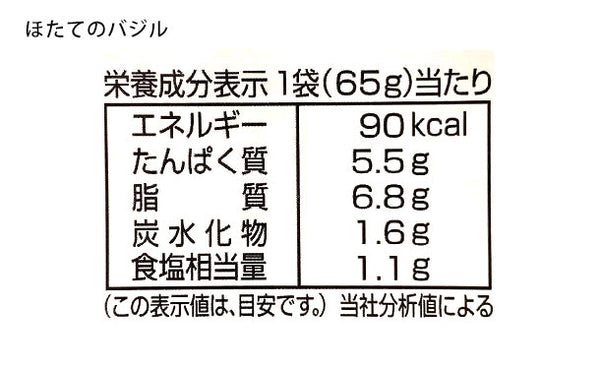 北海道産「調理済み ほたて4種」
