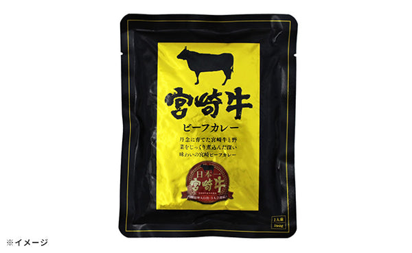 「レトルトビーフカレー 銘柄牛 食べ比べセット」