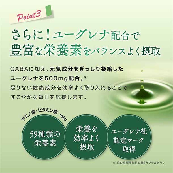 メニコン「めにサプリGABA」