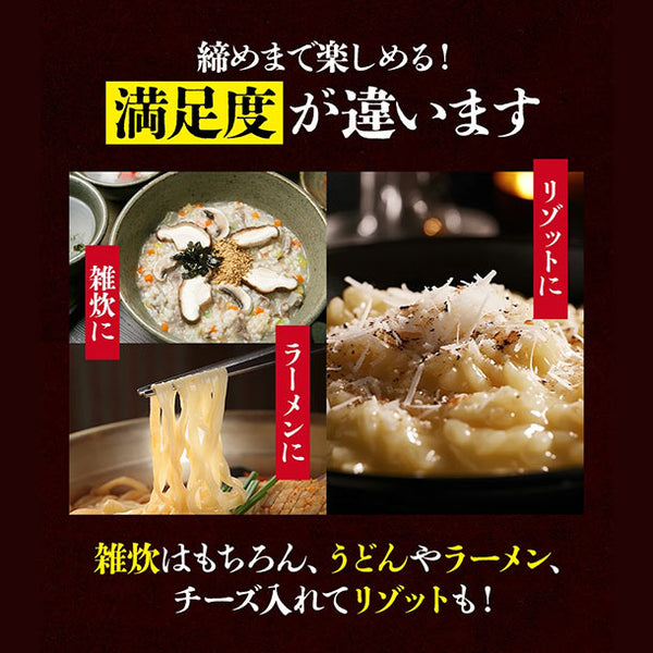 「神戸牛スープ鍋のもと」