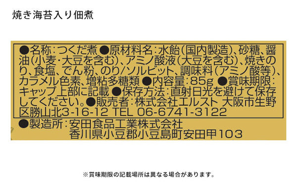 「彩食之極 フリーズドライセット 5895-50」
