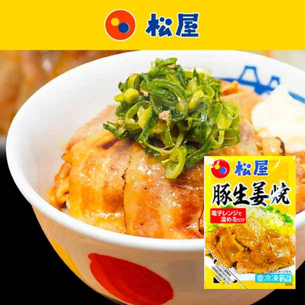 松屋 「Kuradashi限定！10種詰め合わせ福袋（おまけ2品付き）」
