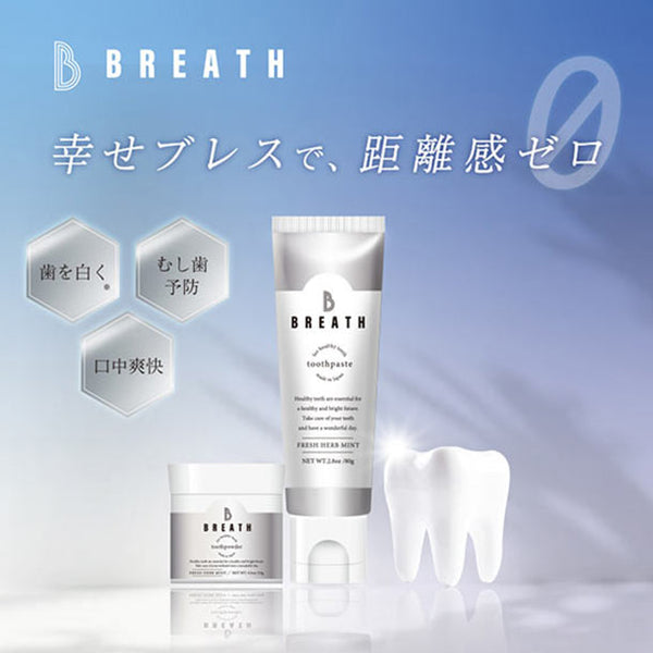 B BREATH「薬用トゥースペースト＋トゥースパウダーセット」