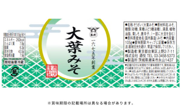 酒悦「山海探幸 KM-35」