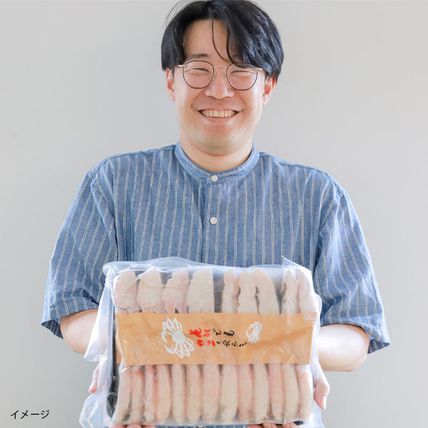 【Kuradashiオリジナル】カット済み ボイルマルズワイガニ 1kg
