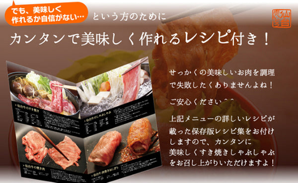 「A5ランク 仙台牛 すき焼き・しゃぶしゃぶ用ロース」