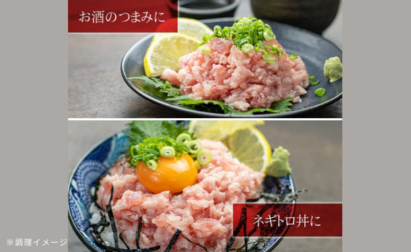 「天然マグロのネギトロ」