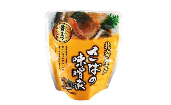 北海道産「青魚3種の旨煮＆味噌煮」