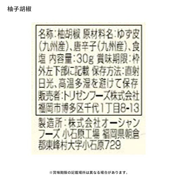 博多華味鳥「水たきセット（3-4人前）」