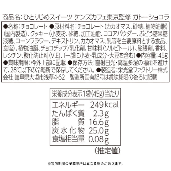 「ひとりじめスイーツ福袋2025」