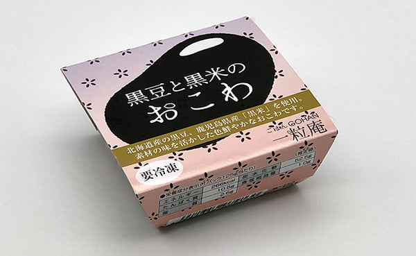 一粒庵「黒豆と黒米のおこわ」