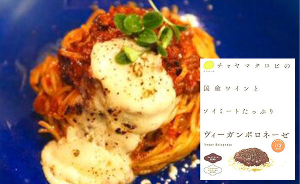 CHAYAマクロビ「フードロス応援 レトルト詰合せセット」