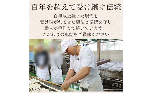 「4回巻き厚切車麩」