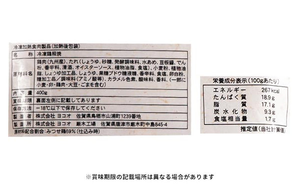 「みつせ鶏まんぷく5種詰合せ」