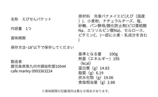 「冷凍パン 詰め合わせセット」