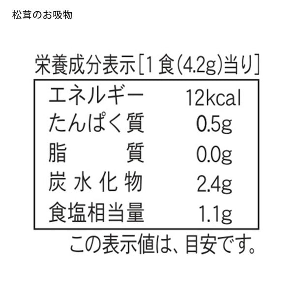 「風味百景 5855-50」