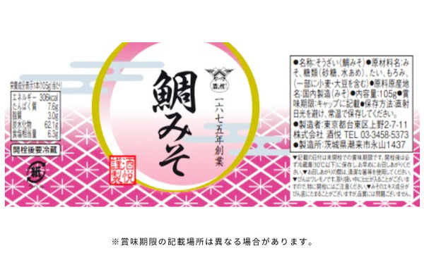 酒悦「山海探幸 KM-35」