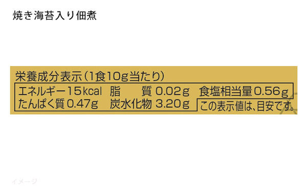 「彩食之極 フリーズドライセット 5895-50」