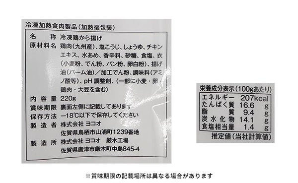 「みつせ鶏まんぷく5種詰合せ」