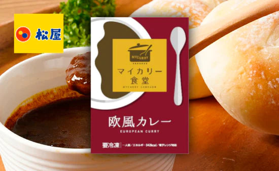 松屋「バラエティカレギュウセット（牛めし5種とカレー3種）」
