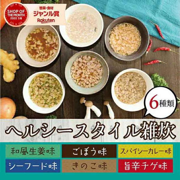 チュチュル「秋冬おすすめ福袋（スープ＆雑穀）」