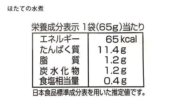 北海道産「調理済みほたて4種」