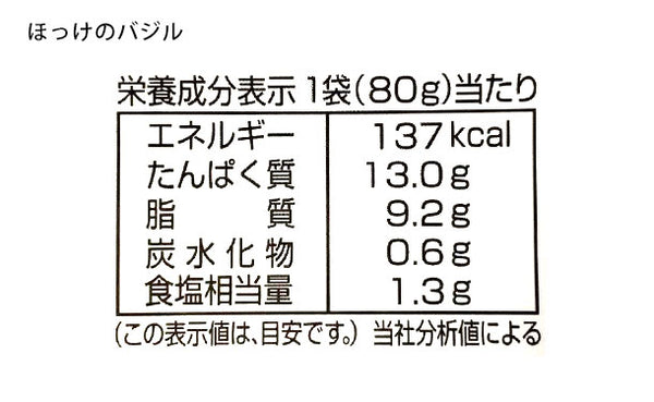 北海道産「調理済み ほっけ4種」