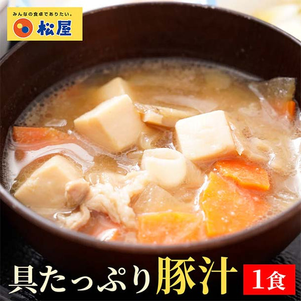 松屋 「Kuradashi限定！10種詰め合わせ福袋（おまけ2品付き）」