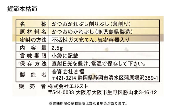「彩食之極 フリーズドライセット 5895-50」