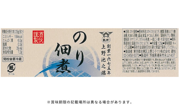 酒悦「山海探幸 KM-35」