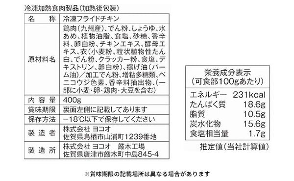 「みつせ鶏まんぷく5種詰合せ」