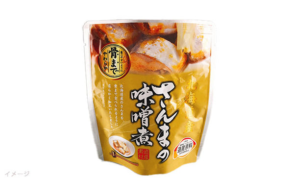 北海道産「青魚3種の旨煮＆味噌煮」
