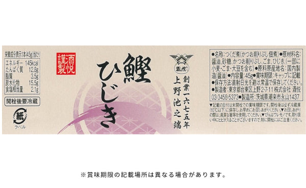 酒悦「山海探幸 KM-35」