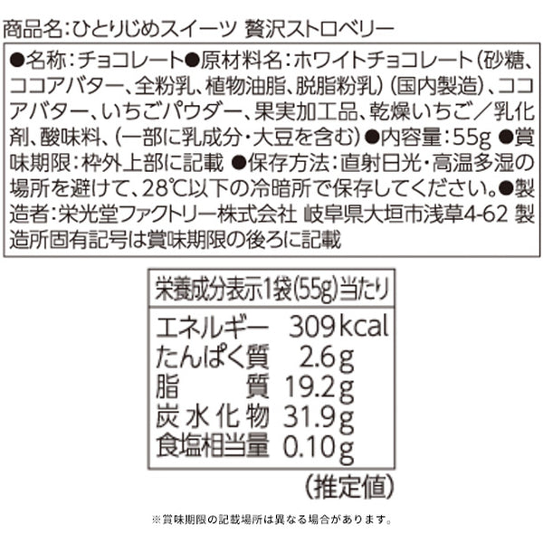「ひとりじめスイーツ福袋2025」