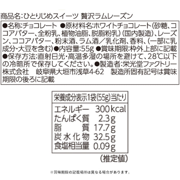 「ひとりじめスイーツ福袋2025」