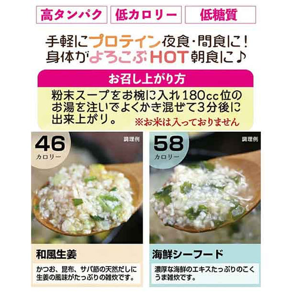 チュチュル「秋冬おすすめ福袋（スープ＆雑穀）」