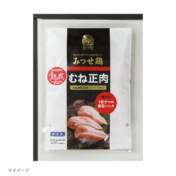 「みつせ鶏 精肉・冷凍食品詰合せ」