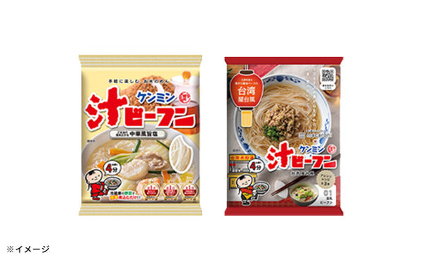 ケンミン食品「ケンミンバラエティーセット1」