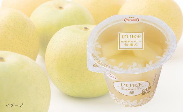 たらみ「PURE 梨」