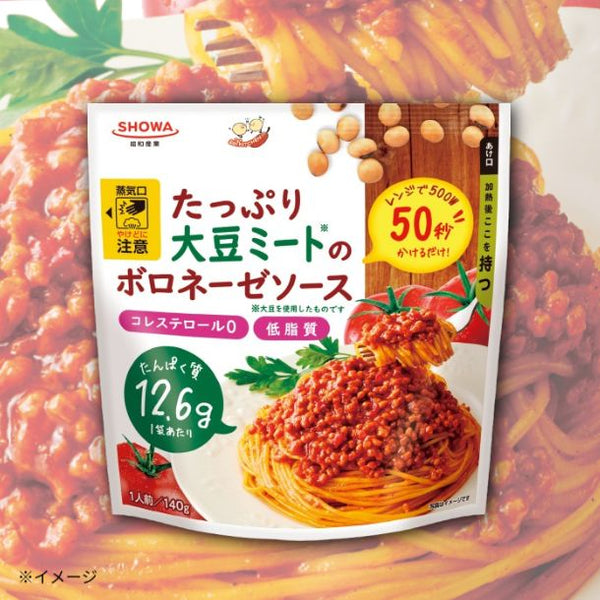 SHOWA「たっぷり大豆ミートのボロネーゼソース」