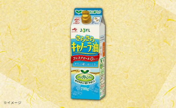AJINOMOTO「さらさらキャノーラ油スマートグリーンパック」
