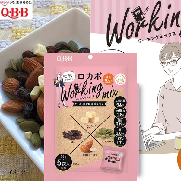 QBB「ロカボ ワーキングミックス」