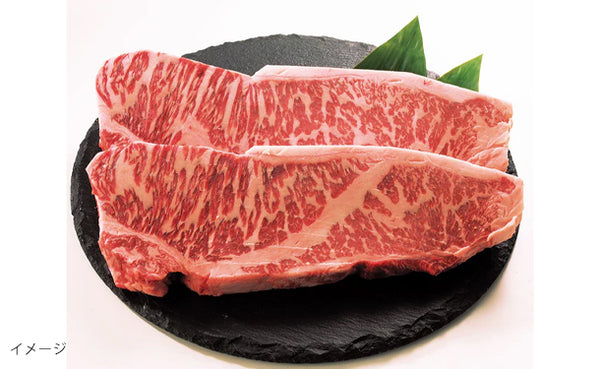 「雲仙きわみ牛 サーロインステーキ用 2枚入（400g）」